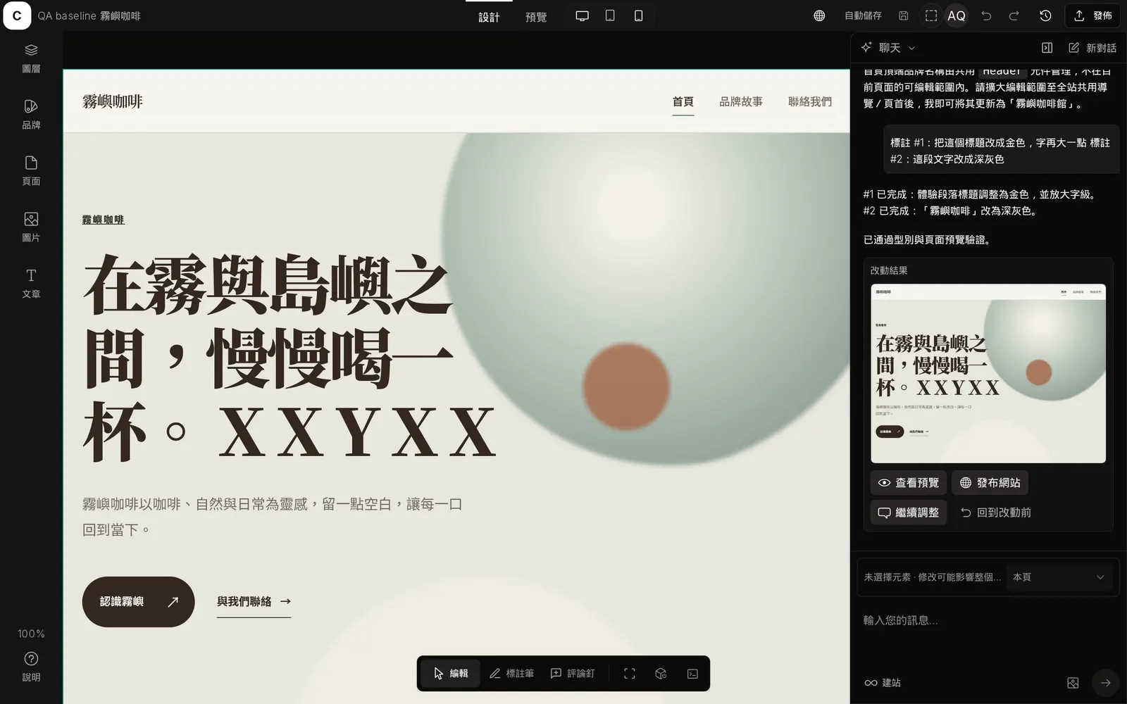 The Cloubie editor: live preview on the left, AI assistant on the right